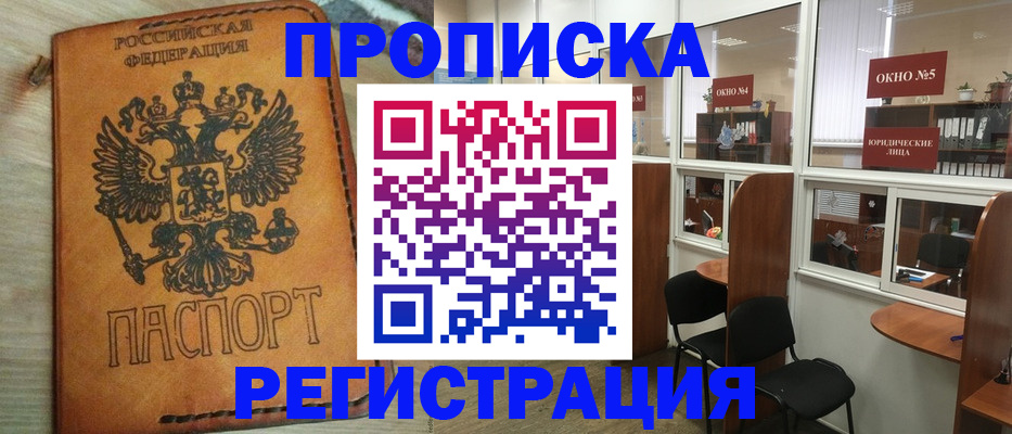 временная регистрация законно в Ступино