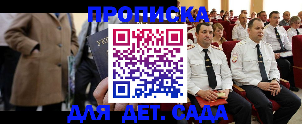 временная регистрация для всех в Ступино